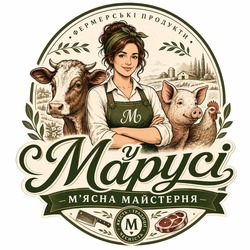 Заявка на торговельну марку № m202608431: фермерські продукти; чесність; традиції; якість; m; мясна; м'ясна майстерня; у марусі
