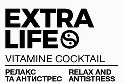 Заявка на торговельну марку № m202300177: релакс та антистрес; relax and antistress; vitamine cocktail; extra life