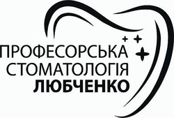 Свідоцтво торговельну марку № 371998 (заявка m202105855): +; професорська стоматологія любченко