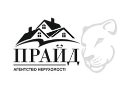 Заявка на торговельну марку № m202608730: агентство нерухомості; прайд