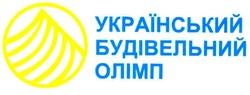Свідоцтво торговельну марку № 60505 (заявка m200505440): український будівельний олімп