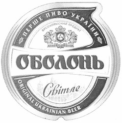Заявка на торговельну марку № m201109826: перше пиво україни; оболонь; світле; original ukrainian beer