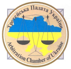 Заявка на торговельну марку № m200814985: arbitration chamber of ukraine; третейська палата україни