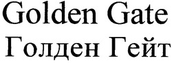 Свідоцтво торговельну марку № 94245 (заявка m200609775): golden gate; голден гейт