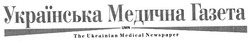 Свідоцтво торговельну марку № 81018 (заявка m200513836): українська медична газета; umn; the ukrainian medical newspaper