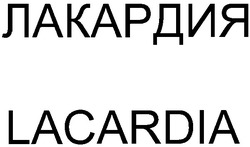 Свідоцтво торговельну марку № 45016 (заявка 2003010554): лакардия; lacardia