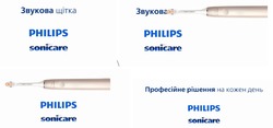 Заявка на торговельну марку № m202406960: philips sonicare; професійне рішення на кожен день; звукова щітка