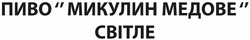 Заявка на торговельну марку № m202603112