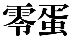Заявка на торговельну марку № m202506820