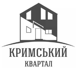Свідоцтво торговельну марку № 322305 (заявка m202012937): кримський квартал