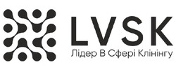 Свідоцтво торговельну марку № 319042 (заявка m202011180): lvsk; лідер в сфері клінінгу
