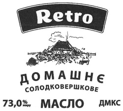 Заявка на торговельну марку № m201803524: retro; домашнє солодковершкове масло; дмкс