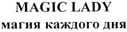 Свідоцтво торговельну марку № 162867 (заявка m201118040): magic lady; магия каждого дня