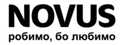 Заявка на торговельну марку № m202309263: novus; робимо, бо любимо