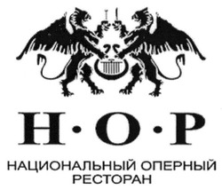 Заявка на торговельну марку № m201604930: hop; нор; национальный оперный ресторан
