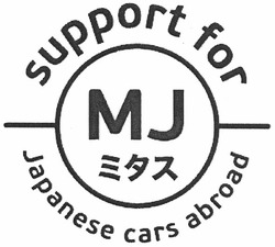 Свідоцтво торговельну марку № 163503 (заявка m201120015): support for; japanese cars abroad; mj