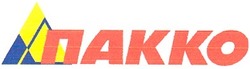 Свідоцтво торговельну марку № 43288 (заявка 2002097699): nakko; пакко