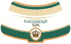Свідоцтво торговельну марку № 171722 (заявка m201209006): премиальное пиво; классическое