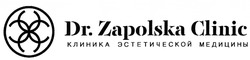 Свідоцтво торговельну марку № 295803 (заявка m201901263): dr.zapolska clinic; dr zapolska clinic; xx; cc; сс; хх; клиника эстетической медицины