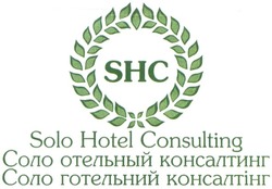 Свідоцтво торговельну марку № 181159 (заявка m201300070): shc; solo hotel consulting; соло отельный консалтинг; соло готельний консалтінг