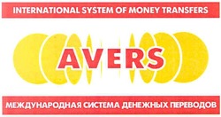 Свідоцтво торговельну марку № 151279 (заявка m201019139): international system of money transfers; международная система денежных переводов; avers