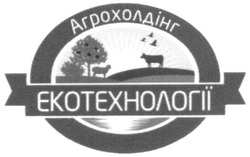 Заявка на торговельну марку № m201609852: агрохолдінг екотехнології
