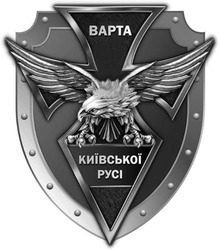 Свідоцтво торговельну марку № 343894 (заявка m202203491): варта київської русі