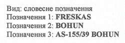 Заявка на торговельну марку № m202608926: as-155/39; воном; 2; позначення 1: freskas; вид: словесне позначення