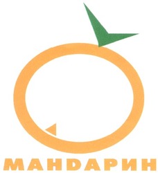 Свідоцтво торговельну марку № 45437 (заявка 2002086691): мандарин