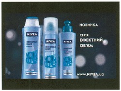 Заявка на торговельну марку № m201101468: www.nivea.ua; you; me; новинка; серія ефектний об'єм; обєм