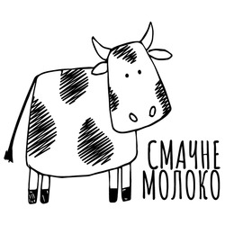 Заявка на торговельну марку № m202508101: смачне молоко