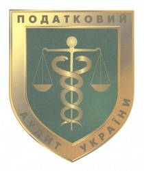 Свідоцтво торговельну марку № 175124 (заявка m201208942): податковий аудит україни