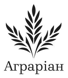 Заявка на торговельну марку № m202515038: аграріан