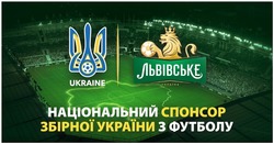 Заявка на торговельну марку № m202509613: національний спонсор збірної україни з футболу; україна; львівське; ukraine
