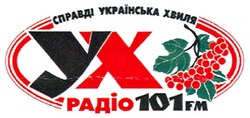 Свідоцтво торговельну марку № 121714 (заявка m200818211): yx; ух; справжня українська хвиля; радіо 101 fm