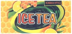 Свідоцтво торговельну марку № 108389 (заявка m200715022): ice tea; ісе; ювента