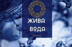 Заявка на торговельну марку № m202018187: жива вода; сарматська