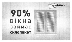Заявка на торговельну марку № m201509729: glastrosch