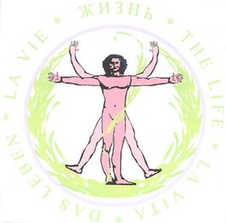 Свідоцтво торговельну марку № 108314 (заявка m200701101): жизнь; the life; la vita; das leben; la vie
