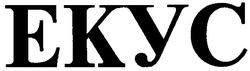 Заявка на торговельну марку № 2003065941: екус; ekyc