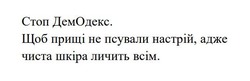 Заявка на торговельну марку № m202609437