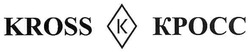 Свідоцтво торговельну марку № 97102 (заявка m200705505): kross; kpocc; кросс
