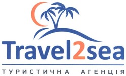 Свідоцтво торговельну марку № 286040 (заявка m201828509): туристична агенція; travel2sea; travel 2 sea