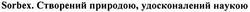 Свідоцтво торговельну марку № 211098 (заявка m201416930): sorbex. створений природою. удосконалений наукою