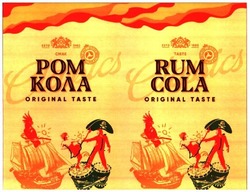Заявка на торговельну марку № m202103445: classics; obolon premium quality since 1980; original taste; estd 1980; rum cola; ром кола; смак
