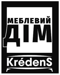 Свідоцтво торговельну марку № 257528 (заявка m201712997): kredens; меблевий дім