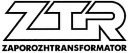 Свідоцтво торговельну марку № 142455 (заявка m201006518): ztr zaporozhtransformator