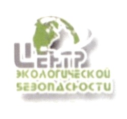 Заявка на торговельну марку № m202100602: центр экологической безопасности