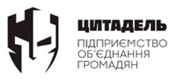 Заявка на торговельну марку № m202419772: цитадель підприємство об'єднання громадян; обєднання