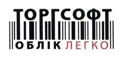 Заявка на торговельну марку № m202123942: торгсофт облік легко